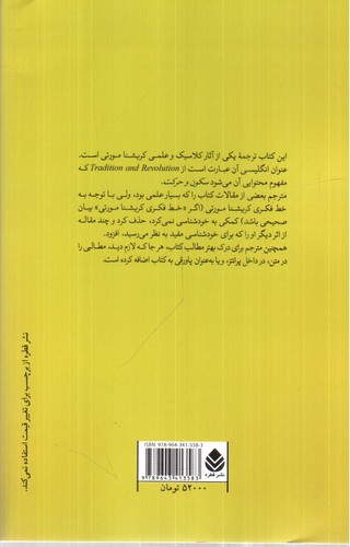 تصویر کتاب سکون و حرکت