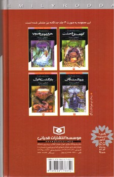 تصویر کتاب در جستجوی دلتورا