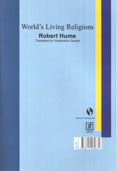 تصویر کتاب ادیان زنده جهان