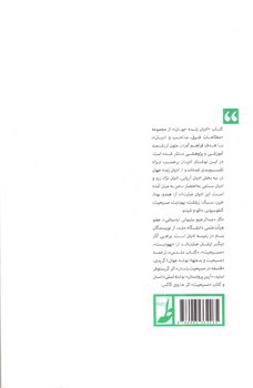تصویر کتاب ادیان زنده جهان