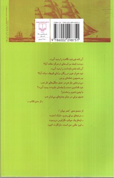 تصویر کتاب درخت زهرآگین