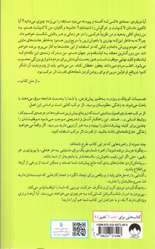 تصویر کتاب اثر مرکب