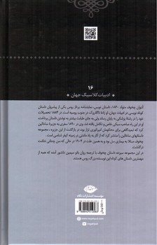 تصویر کتاب دشمنان