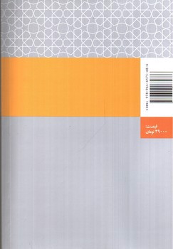 تصویر کتاب حسابداری و مدیریت مالی برای مدیران