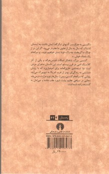 تصویر کتاب گتسبی بزرگ