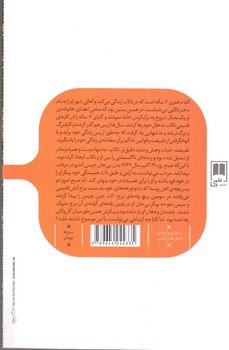 تصویر کتاب جایی که خرچنگ ها آواز می خوانند