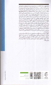 تصویر کتاب لندنی های تنها