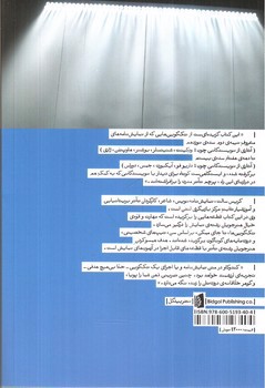 تصویر کتاب تک گویی های مدرن برای مردان