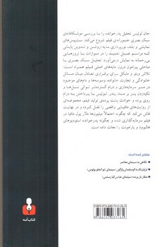 تصویر کتاب پدر خوانده
