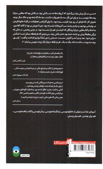 تصویر کتاب پرنده به پرنده