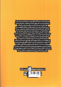 تصویر کتاب نه فقط زیبا