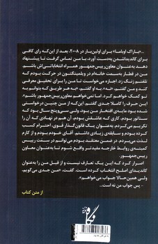 تصویر کتاب به من قول بده پدر