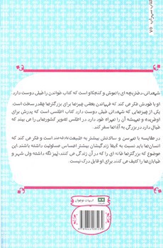 تصویر کتاب شمعدانی