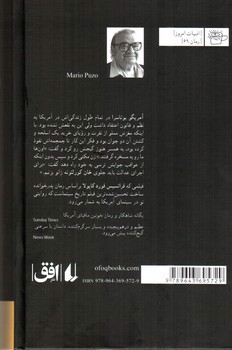 تصویر کتاب پدر خوانده