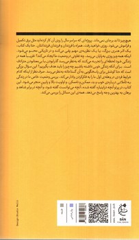 تصویر کتاب وزن چیزها