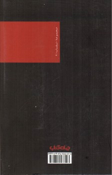 تصویر کتاب مگره از خود دفاع می کند