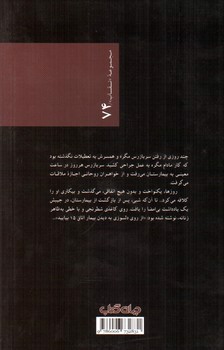 تصویر کتاب تعطیلات مگره
