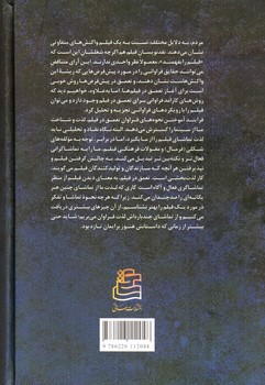 تصویر کتاب تعمق در فیلم