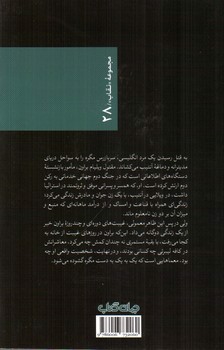تصویر کتاب مگره در کافه لیبرتی
