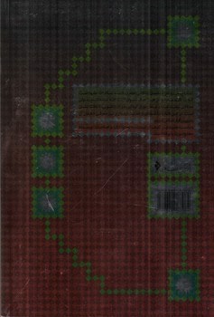 تصویر کتاب زندگانی حضرت فاطمه و دختران آن حضرت