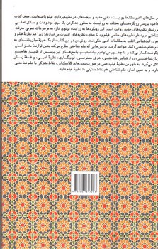 تصویر کتاب درک روایت و فیلم