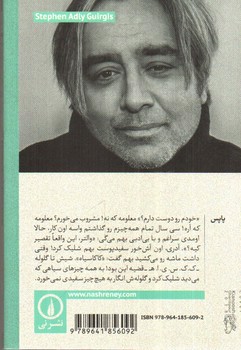 تصویر کتاب از ریور ساید تا دیوانگی