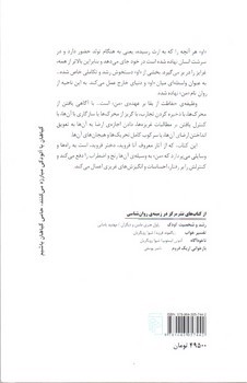 تصویر کتاب من و ساز و کارهای دفاعی