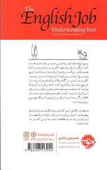 تصویر کتاب کار کار انگلیسی هاست