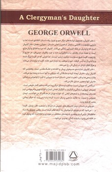 تصویر کتاب دختر کشیش