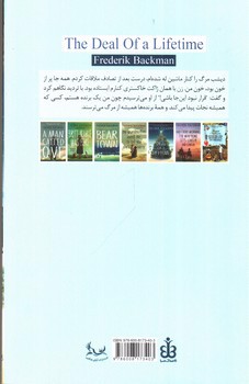 تصویر کتاب می خواهم سهمم را ببخشم