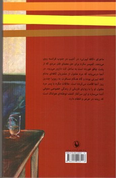 تصویر کتاب کافه لیبرتی