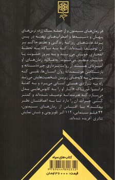 تصویر کتاب سگ زرد (ماجراهای مگره، کمیسر پلیس)