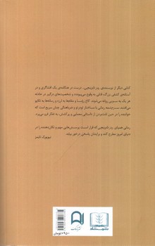 تصویر کتاب سرچشمه
