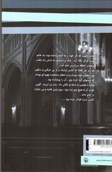 تصویر کتاب مرگ مرموز در کلیسا