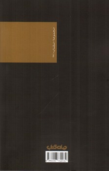 تصویر کتاب دوست مادام مگره