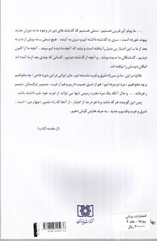 تصویر کتاب روزها (سرگذشت) (جلد دوم)