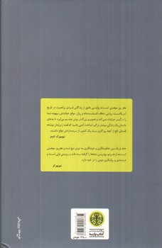 تصویر کتاب هر روز موهبتی است