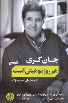 تصویر کتاب هر روز موهبتی است
