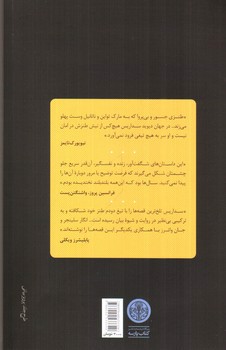 تصویر کتاب تب بشکه