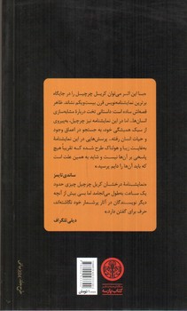تصویر کتاب یک شماره