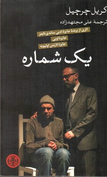 تصویر کتاب یک شماره