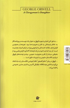 تصویر کتاب دختر کشیش