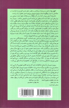 تصویر کتاب جنس دوم (دو جلدی)