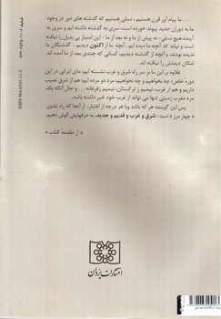 تصویر کتاب روزها (سرگذشت) (جلد اول)