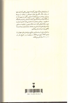 تصویر کتاب آدمی (یک تاریخ نوید بخش)