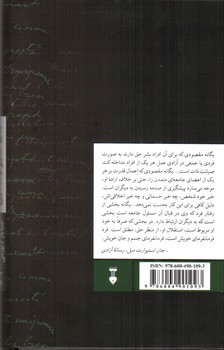 تصویر کتاب جان استیوارت میل