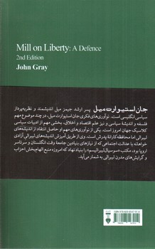 تصویر کتاب فلسفه سیاسی جان استیوارت میل