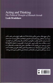 تصویر کتاب فلسفه سیاسی هانا آرنت