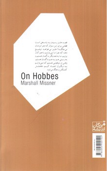 تصویر کتاب فلسفه هابز