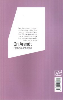 تصویر کتاب فلسفه هانا آرنت